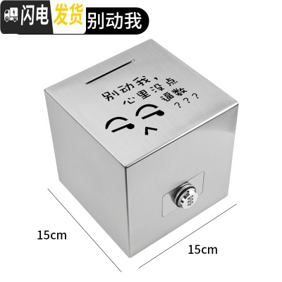 三维工匠不锈钢存钱罐只进不出金属365天不可取储蓄大人网红家用储钱罐箱 密码款-大号[别动我]★可存可取储蓄罐