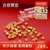 吉音黄金 顺字金豆豆黄金1g足金AU9999真金豆子投资小金豆送女友送老婆生日礼物 实心足金小金豆 贺岁送礼