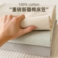 A类纯棉三件套全棉床笠罩单件母婴床罩纯色床单套床垫保护罩床盖