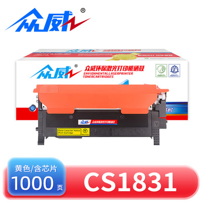 众威硒鼓CS1831联想LT1821黄 支