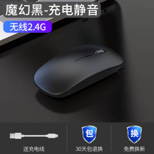 [补贴10%]鼠标充电款双模家用办公笔记本电脑台式外接无限滑鼠