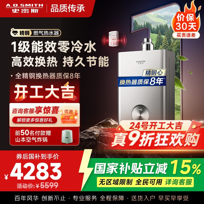 AO史密斯佳尼特蓝鲸TJ3 1级能效 16L零冷水燃气热水器 不锈钢换热器包8年专利CO防护系统 JSLQ28-TJ3