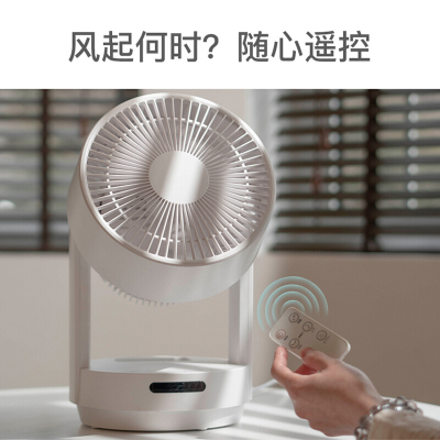 星钻(XINGZUAN)电风扇广角送风 多档调节 家用落地扇 空调伴侣 台式风扇FSV-E(3D)AC