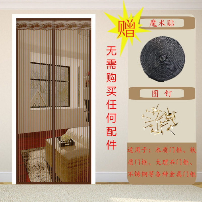 家用魔术贴隔断磁性磁铁对吸自吸防蝇 咖啡条纹(魔术贴) 180*240cm