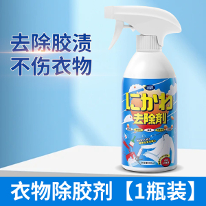 [1瓶装]衣服除胶剂不伤结构胶清洗剂美缝剂专用玻璃胶去发泡印花神器