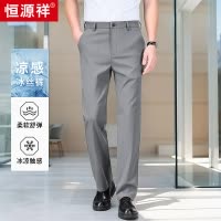 恒源祥中年男士冰丝西装裤夏季薄款直筒宽松长裤子商务休闲裤百搭