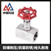 中锦科技 不锈钢丝扣针型阀DN15 [4分]316材质个