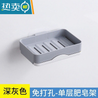 敬平肥皂盒免打孔可旋转壁挂香皂盒单层双层三层沥水卫生间浴室置物架 单层非旋转-混搭