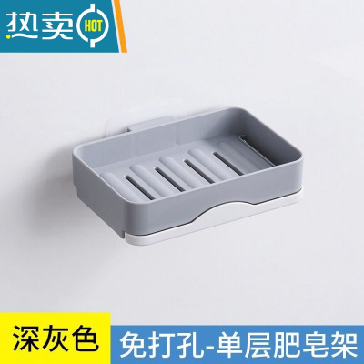 敬平肥皂盒免打孔可旋转壁挂香皂盒单层双层三层沥水卫生间浴室置物架 单层非旋转-混搭
