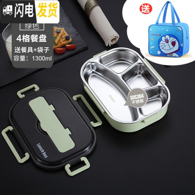 三维工匠304不锈钢饭盒分格餐盘日式上班族便当盒便携分隔学生餐盒2/3/4格 大号绿色4格(送勺筷+饭盒袋)