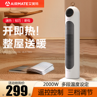 艾美特(AIRMATE)取暖器/电暖器家用电暖办公室暖风机防水 2000W速热立式摇头热风机遥控控制HP20-R6 白色