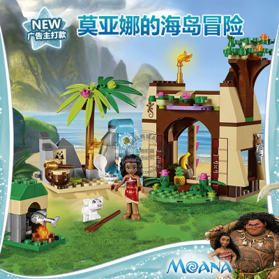 女孩迪士尼灰姑娘乐佩长发公主的城堡卧室兼容乐高积木玩具41156莫亚娜的海岛冒险