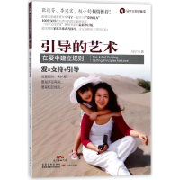 正版新书]在爱中建立规则引导的艺术马宁9787554800430