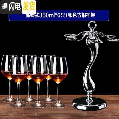 三维工匠欧式玻璃红酒杯6只装醒酒器杯架葡萄酒杯高脚杯酒具套装家用 品甄*6只+水滴杯架
