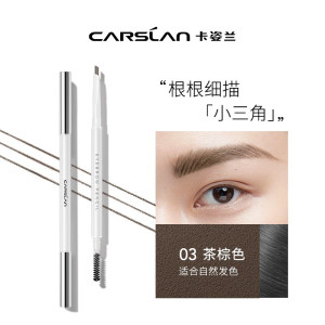 卡姿兰眉笔防水防汗持久不晕染大眼睛俏眉精致自动眉笔带刷子大眼睛俏眉精致眉笔(小三角))