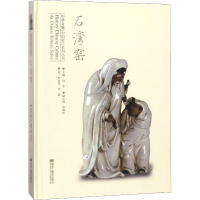 [M]石湾窑-9787559318930