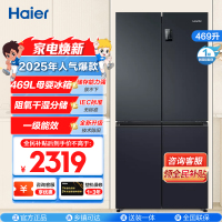 统帅(leader)海尔出品 469升十字门冰箱 一级双变频 黑金净味 母婴嵌入冰箱 BCD-469WGLTDEDBX