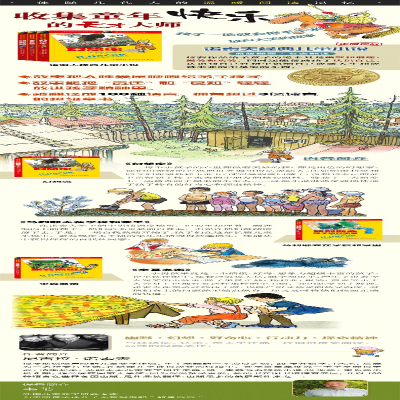 [M]幻想家-9787559000064