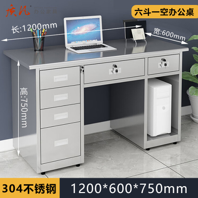 质凡 304不锈钢1.2米六斗一空办公桌 /ZF-BXG007/1200*600*750mm