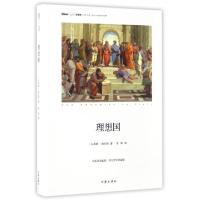 正版新书]理想国(精)/思想家大师经典(古希腊)柏拉图|译者:李阳9