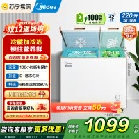 美的(Midea)冰柜220升家用商用囤货双温 双箱双温冷柜BCD-220VM(E)蝶形门冷藏冷冻卧式冰箱
