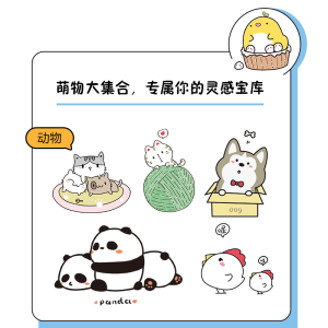 [M]天生就可爱! 软萌的手账简笔画教程-9787115517487