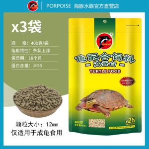 龟粮发色饲料增红龟食鳄龟红面龟饲料缘火焰龟半水龟通用粮