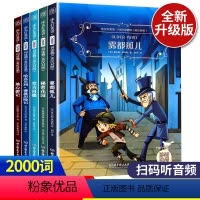 [正版]床头灯英语2000词全套5册中英双语英语阅读读物书籍故事书分级读本系列初一课外书籍秘密花园雾都孤儿英文版名著原