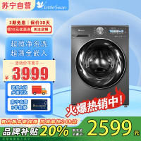 小天鹅(Little Swan)10KG滚筒洗衣机 全自动洗脱一体 小乌梅TG100SC83 超薄变频水魔方1.1洗净比
