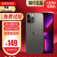 [99新]苹果/iPhone13 ProMax 黑色256G 5G全网通 双卡双待 苹果 二手手机13ProMax