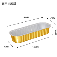 芝士焗红薯锡纸盒金色长方形烧烤烤榴莲家用商用烘焙铝箔餐盒无 金色不带盖10只