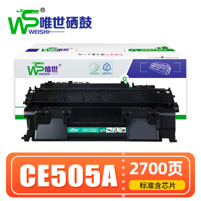 唯世 硒鼓CE505A 支