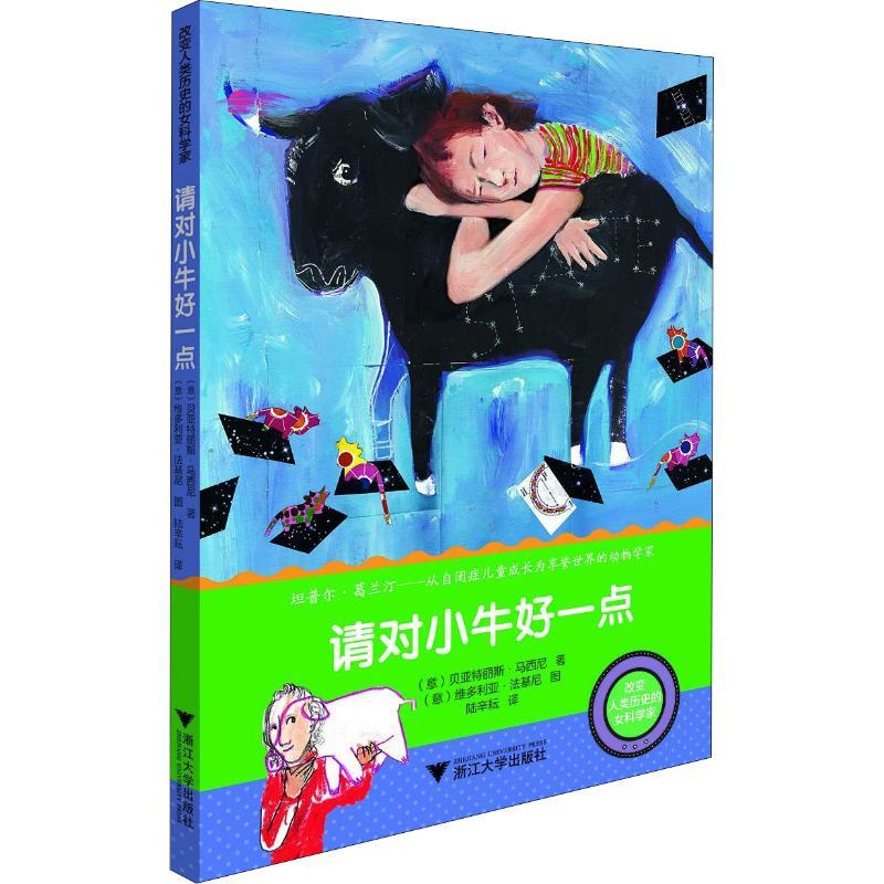 正版新书]改变人类历史的女科学家?请对小牛好一点贝亚特丽斯·马
