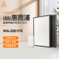 适配惠而浦空气净化器滤网WA-2601FK集尘hepa+活性炭过滤芯套装