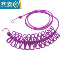 敬平旅行晾衣绳晒衣绳多功能松紧挂绳便携户外野营防风晒衣夹子晾衣挂 紫色款(送收纳袋) 1个