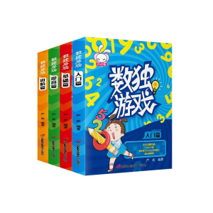 [M]数独游戏(全4册) 严欢 著 -9787830004163