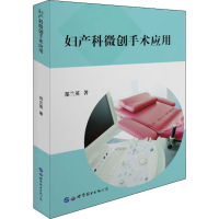 音像妇产科微创手术应用郑兰英