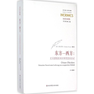 音像东方—西方(意)安德里亚·奥尔苏奇(Andre Orsucci);徐畅 译