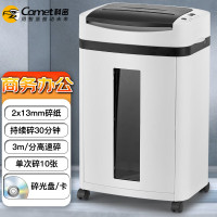 科密(comet)L-910 5级保密办公商用碎纸机(单次10张 持续30分钟 21L 可碎卡、光盘)(台)