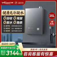 万和[安睡洗16V9L PRO无冷凝管]16L燃气热水器天然气超一级能效 恒温一级暖浴无冷感增压大水量家用热水器