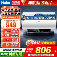 海尔(Haier)家用储水式电热水器速热恒温超一级能效省电保温智能抑菌MC3PRO 50L 2200W