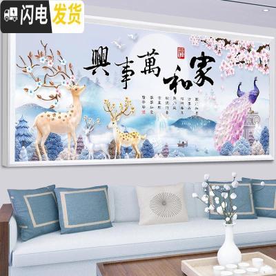 三维工匠家和万事兴十字绣线绣2020新款客厅满绣孔雀鹿自己绣手工卧 [棉线]精准印花180*75cm[满绣]送绣圈3股绣