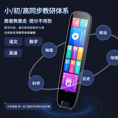 纽曼 大屏英语点读笔全科通用小学初中高中 课本同步学习机 A7-8G