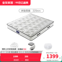 全友家居床垫高纯度乳胶弹簧防螨抑菌竹炭海绵床垫软硬两用床垫
