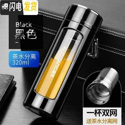 三维工匠玻璃杯双层男女便携大容量茶水分离水杯家用防摔过滤泡茶杯子