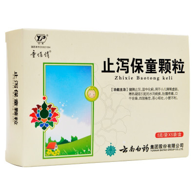 童俏俏止泻保童颗粒5g*5袋/盒