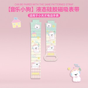 甜筒小熊适用于小天才手表表带Z11印花壳Z10/z9z8硅胶z7腕带3139a