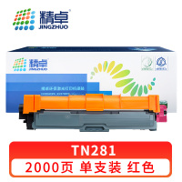 精卓 硒鼓 TN281 红色 支