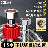 海立卫浴 不锈钢淋浴软管花洒防爆淋雨喷头水管上水单头电镀金属进水管 150cm-不锈钢编制软管