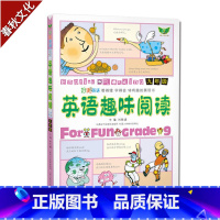 [正版]英语趣味阅读九年级 中学生科普英语趣味阅读 中考专项强化训练学生辅导 9九年级英语阅读练习 英语练习辅导资料